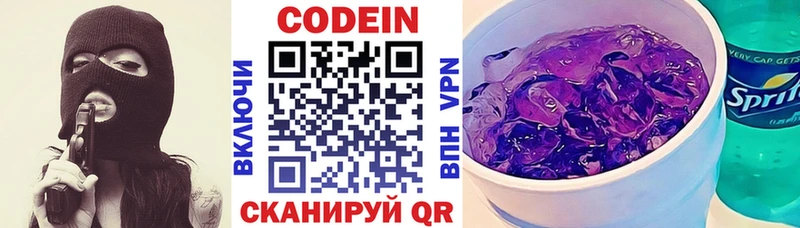 Кодеиновый сироп Lean напиток Lean (лин)  магазин  наркотиков  Скопин 