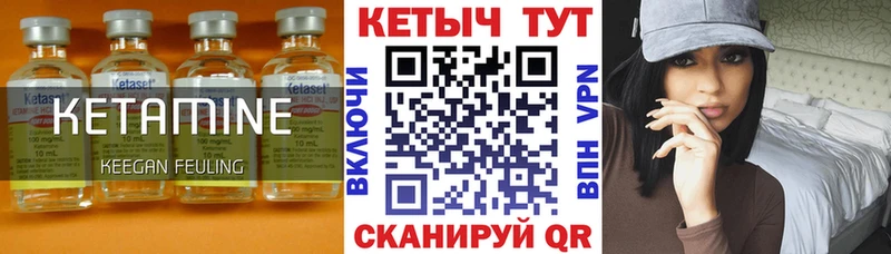 КЕТАМИН VHQ  Скопин 