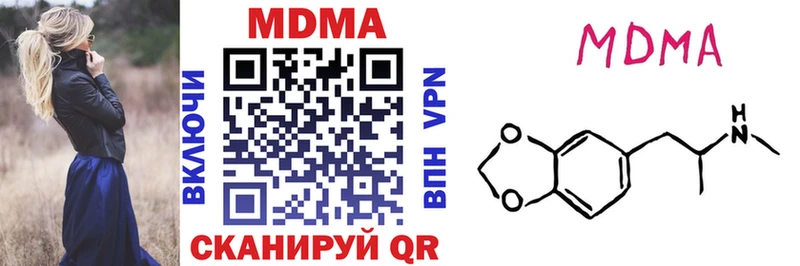 МЕГА сайт  наркота  Скопин  MDMA молли 