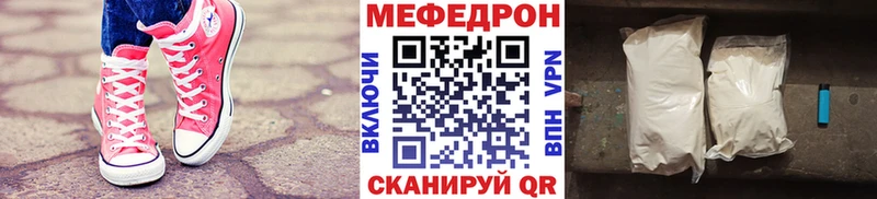 Меф мука Скопин