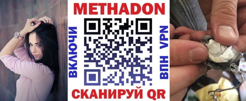 Метадон methadone блэк спрут рабочий сайт Скопин купить наркотик